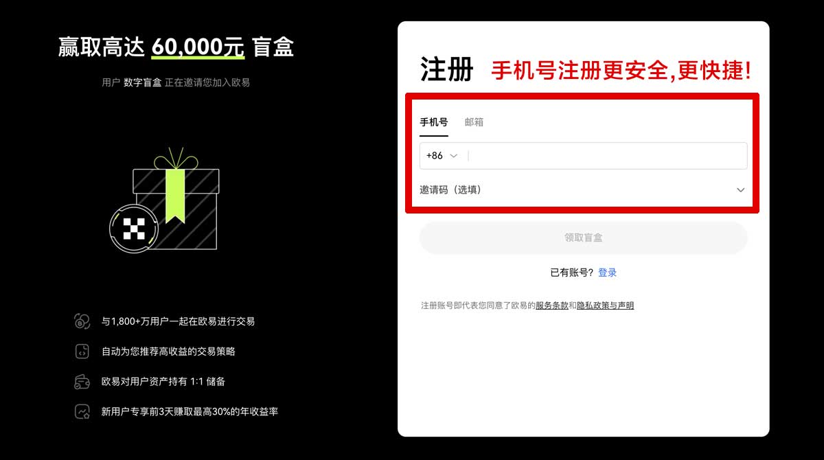 注册中币交易所app官网下载最新版本：安全安装教程与更新入口指南账户步骤