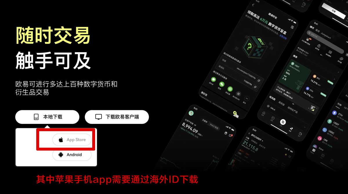 中币交易所app官网下载最新版本：安全安装教程与更新入口指南充值资金方法